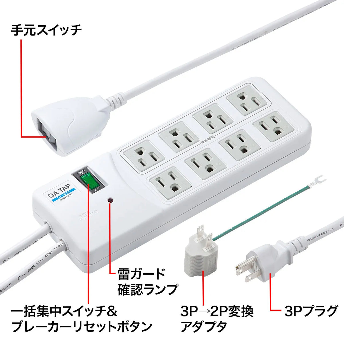 雷ガードタップ TAP-SP307