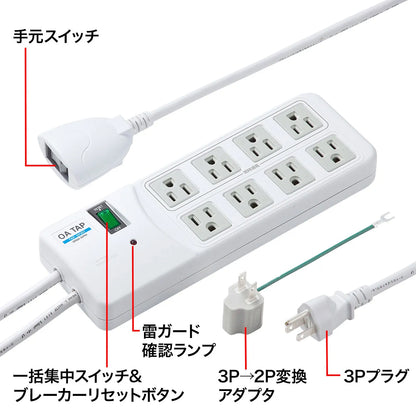 雷ガードタップ TAP-SP307