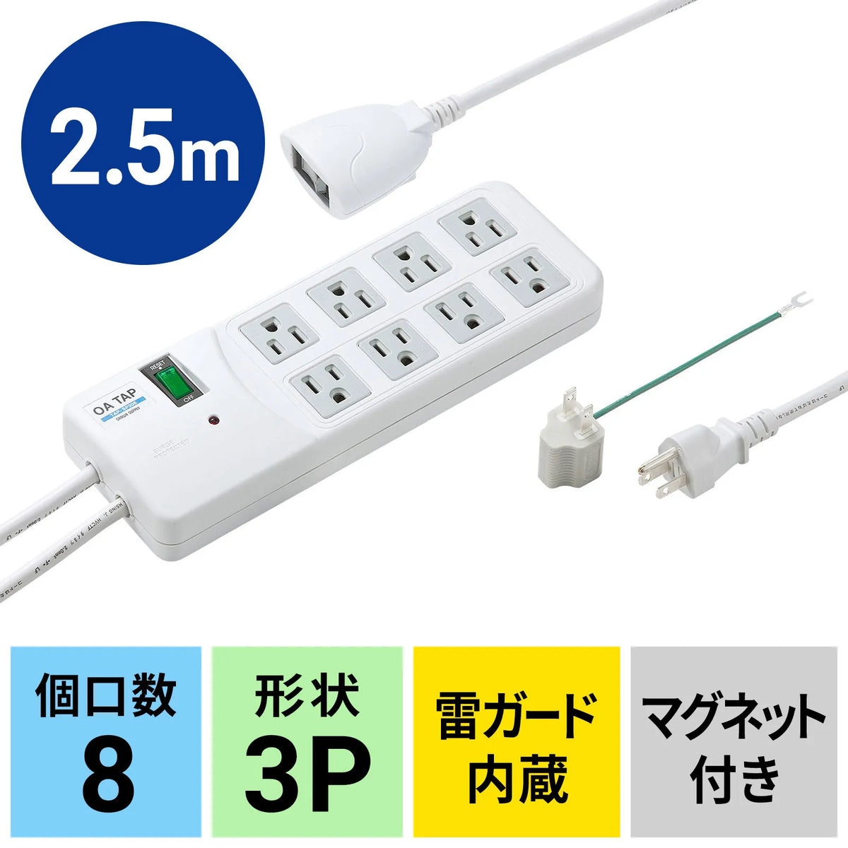 Surge protector power strip TAP-SP308