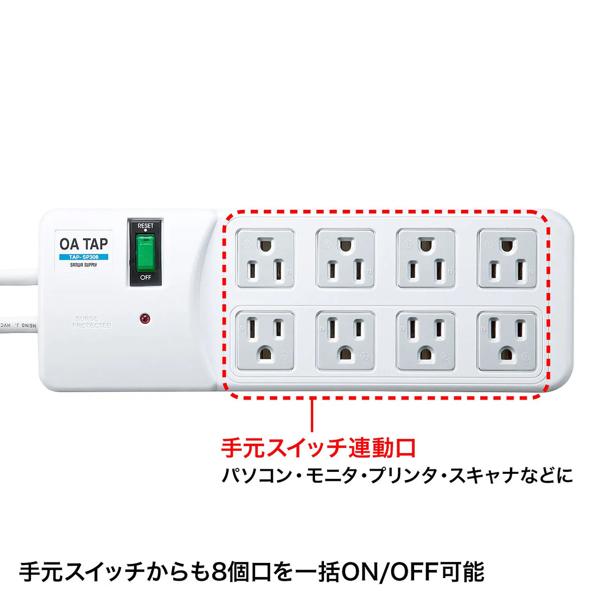 Surge protector power strip TAP-SP308