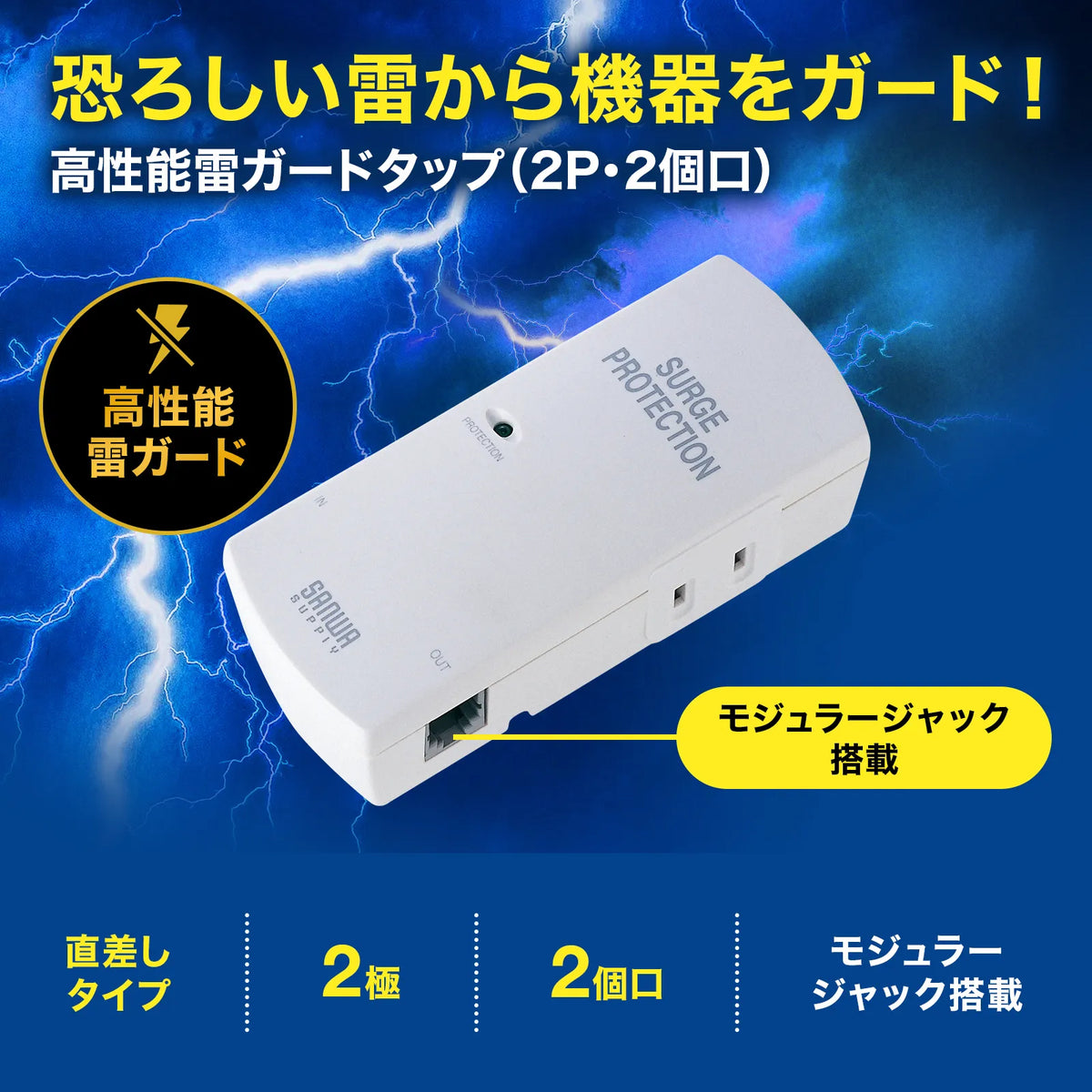 High-performance surge protector power strip TAP-SP310TEL