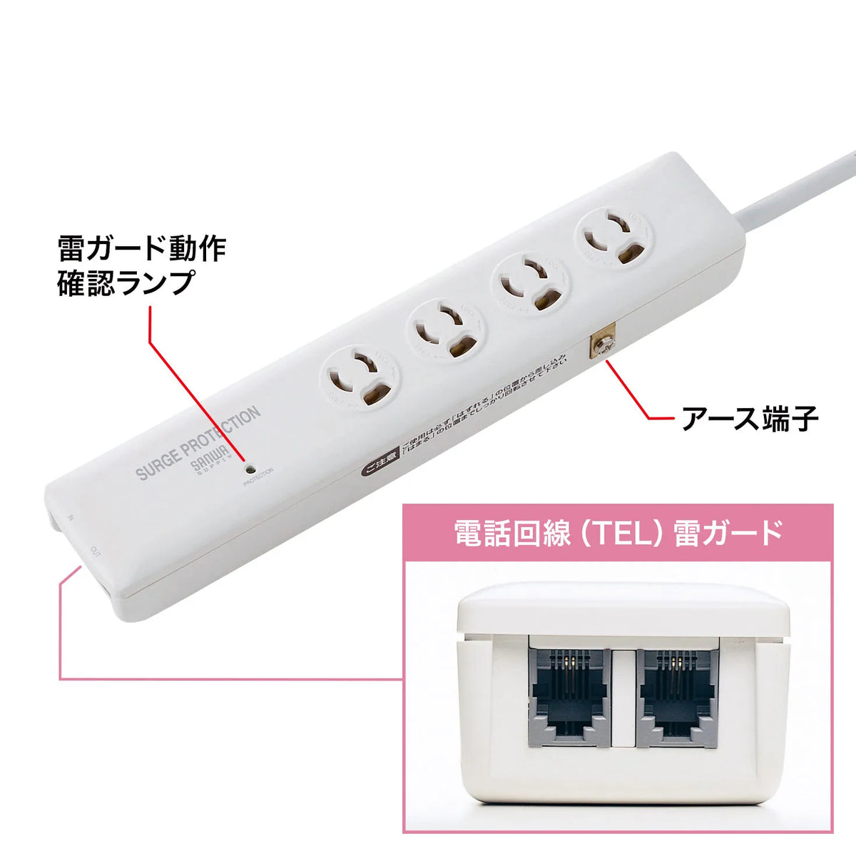 高性能雷ガードタップ TAP-SP311TEL