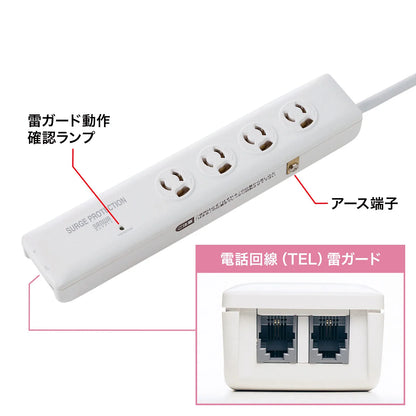 高性能雷ガードタップ TAP-SP311TEL
