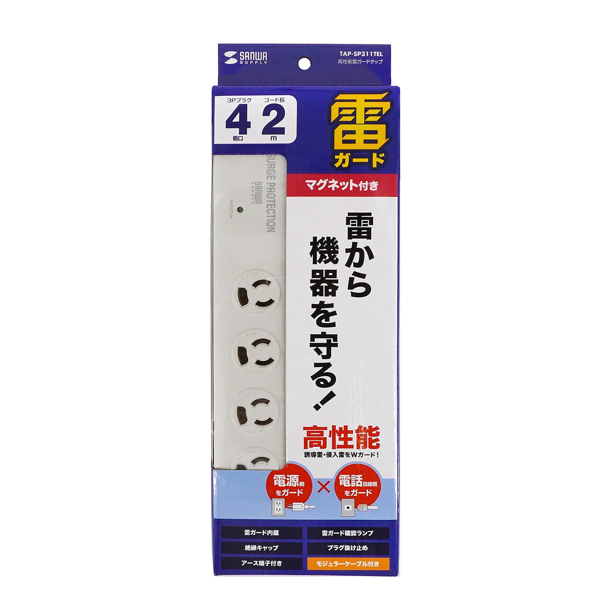 高性能雷ガードタップ TAP-SP311TEL
