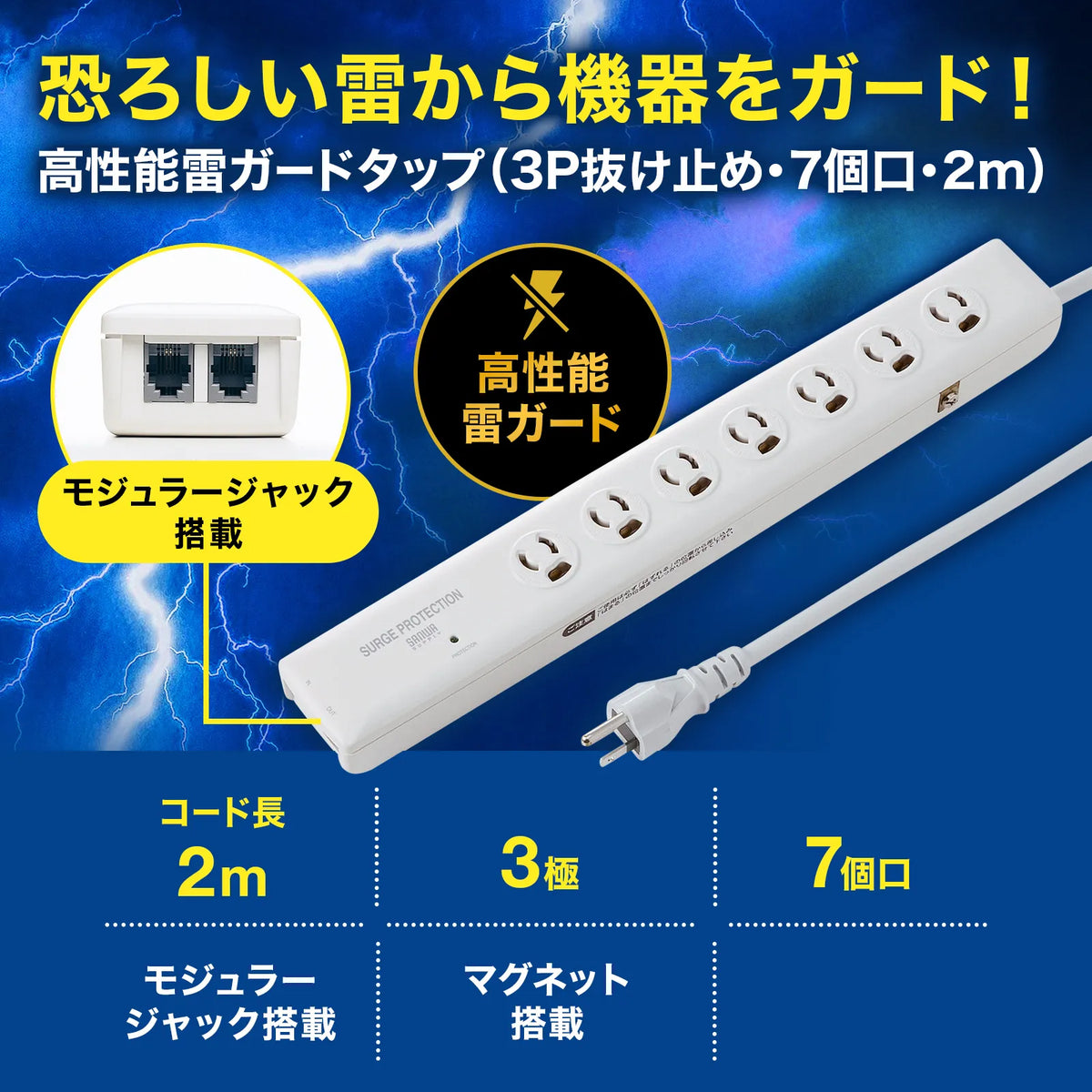 High-performance surge protector power strip TAP-SP312TEL