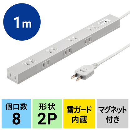 スリム雷ガードタップ TAP-SPSLIM8N-1