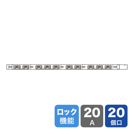 19-inch server rack power outlet, 200V (20A), with anti-disconnection lock function, TAP-SV22020LK