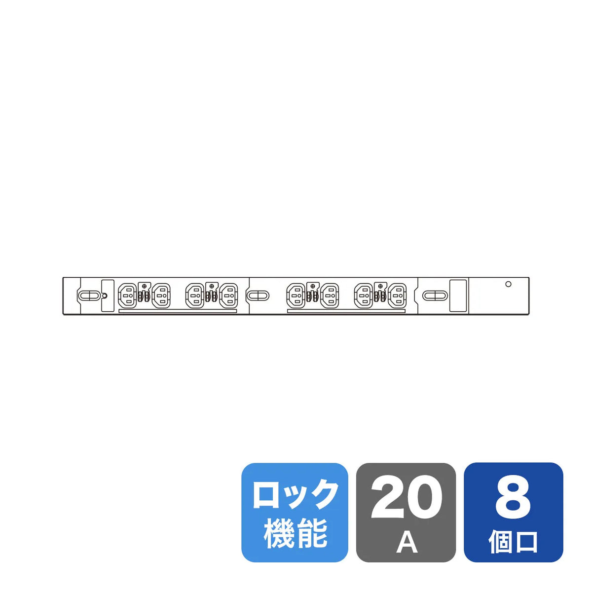 19-inch server rack power strip, 200V (20A), with anti-disconnection lock function, TAP-SV2208LK