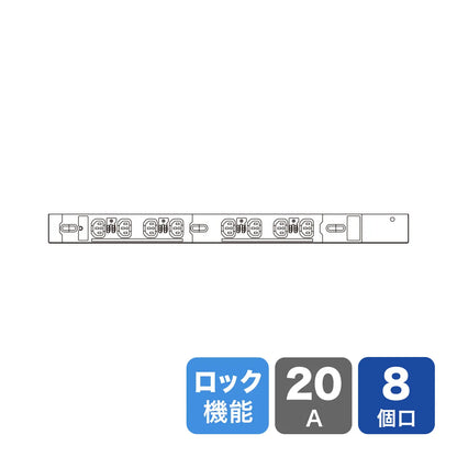 19-inch server rack power strip, 200V (20A), with anti-disconnection lock function, TAP-SV2208LK