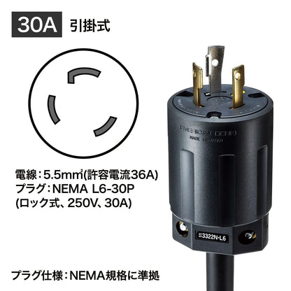19インチサーバーラック用コンセント 200V(30A) 抜け防止ロック機能付き TAP-SV23012LKN