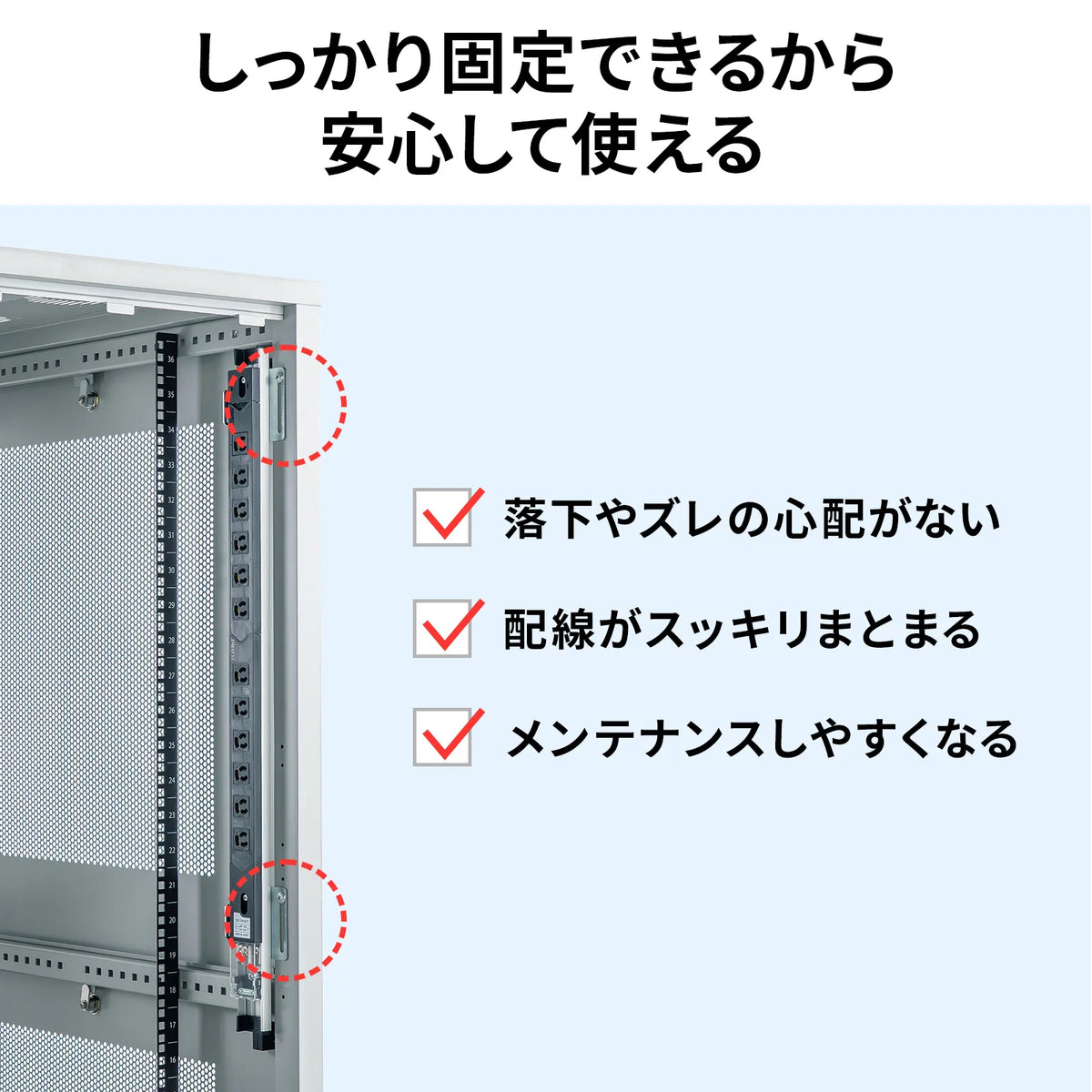 サーバーラック用コンセント専用取り付け金具 TAP-SVSET2