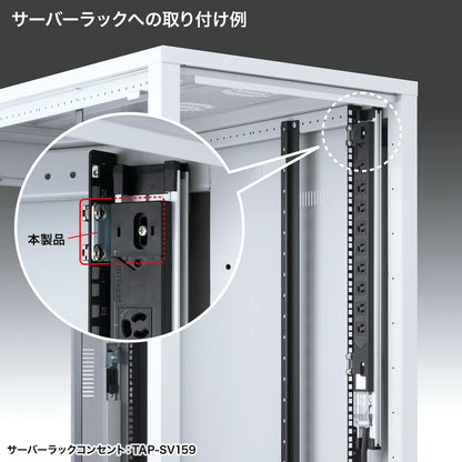 TAP-SVSET - Dedicated mounting bracket for 19-inch server rack outlets