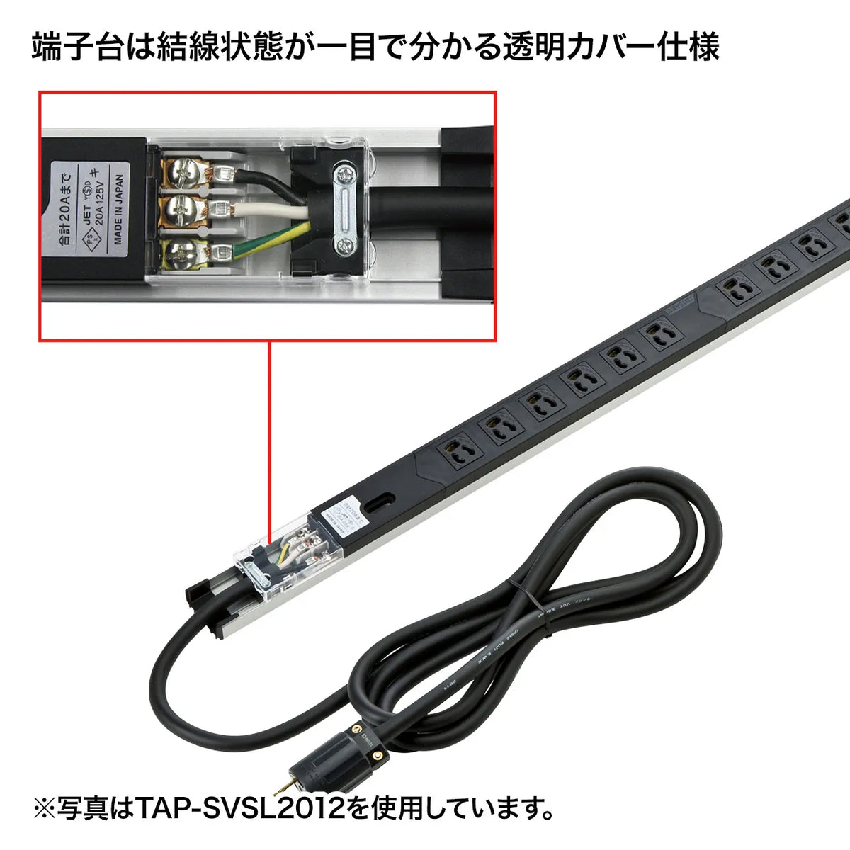 19-inch server rack power outlet (15A) TAP-SVSL1518