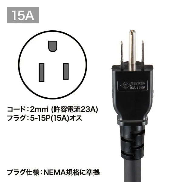 19インチサーバーラック用コンセント(15A) TAP-SVSL159BN