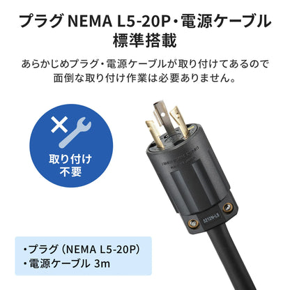 19インチサーバーラック用コンセント(20A) TAP-SVSL2012BN
