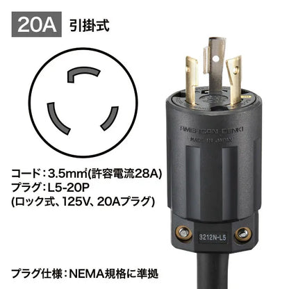 19-inch server rack power outlet (20A) TAP-SVSL2018