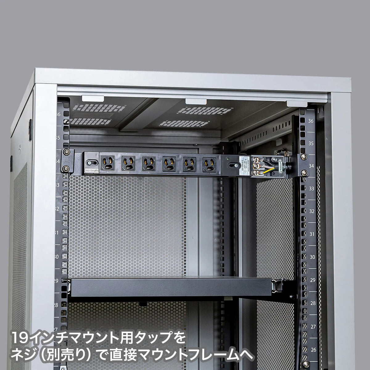 Server rack power strip 1U TAP-SVSL206-1U