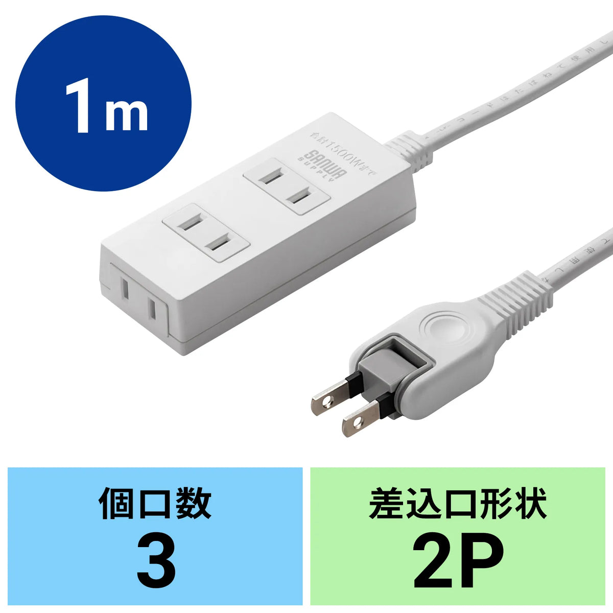 Fire prevention power strip TAP-TSH31N2