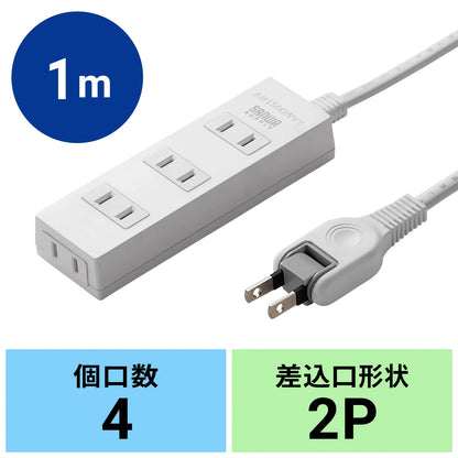 火災予防タップ TAP-TSH41N2