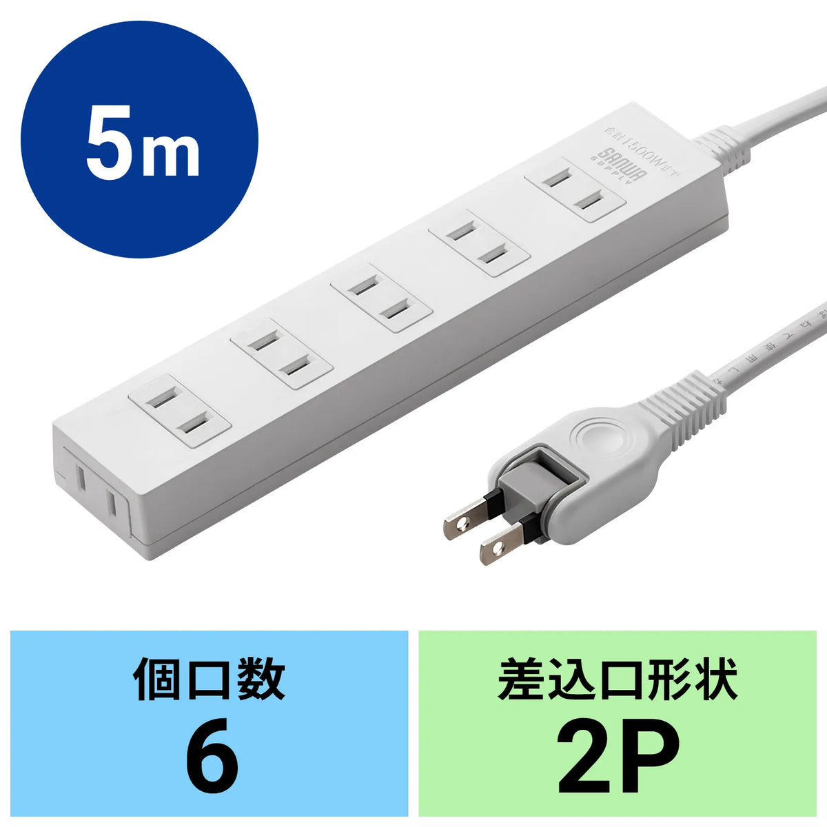 火災予防タップ TAP-TSH65N2