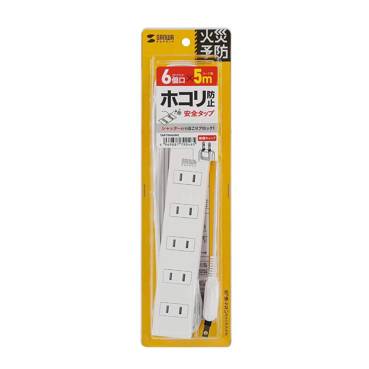 火災予防タップ TAP-TSH65N2