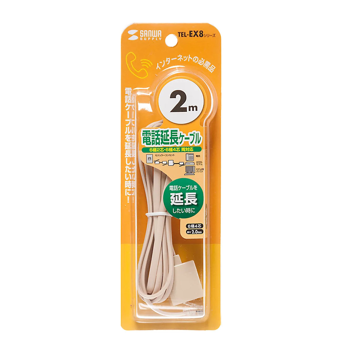 電話延長ケーブル TEL-EX8-2K2