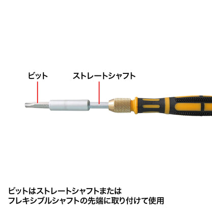 30-in-1 Flexible Screwdriver Set TK-030