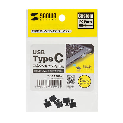 Type C Connector Cap TK-CAP8BK
