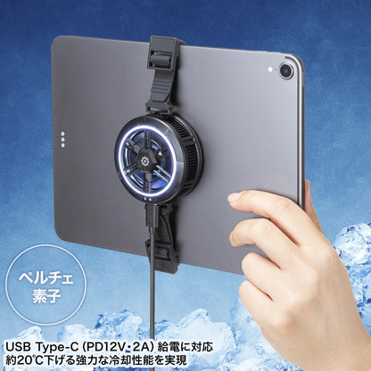 Tablet cooler TK-CLN31U