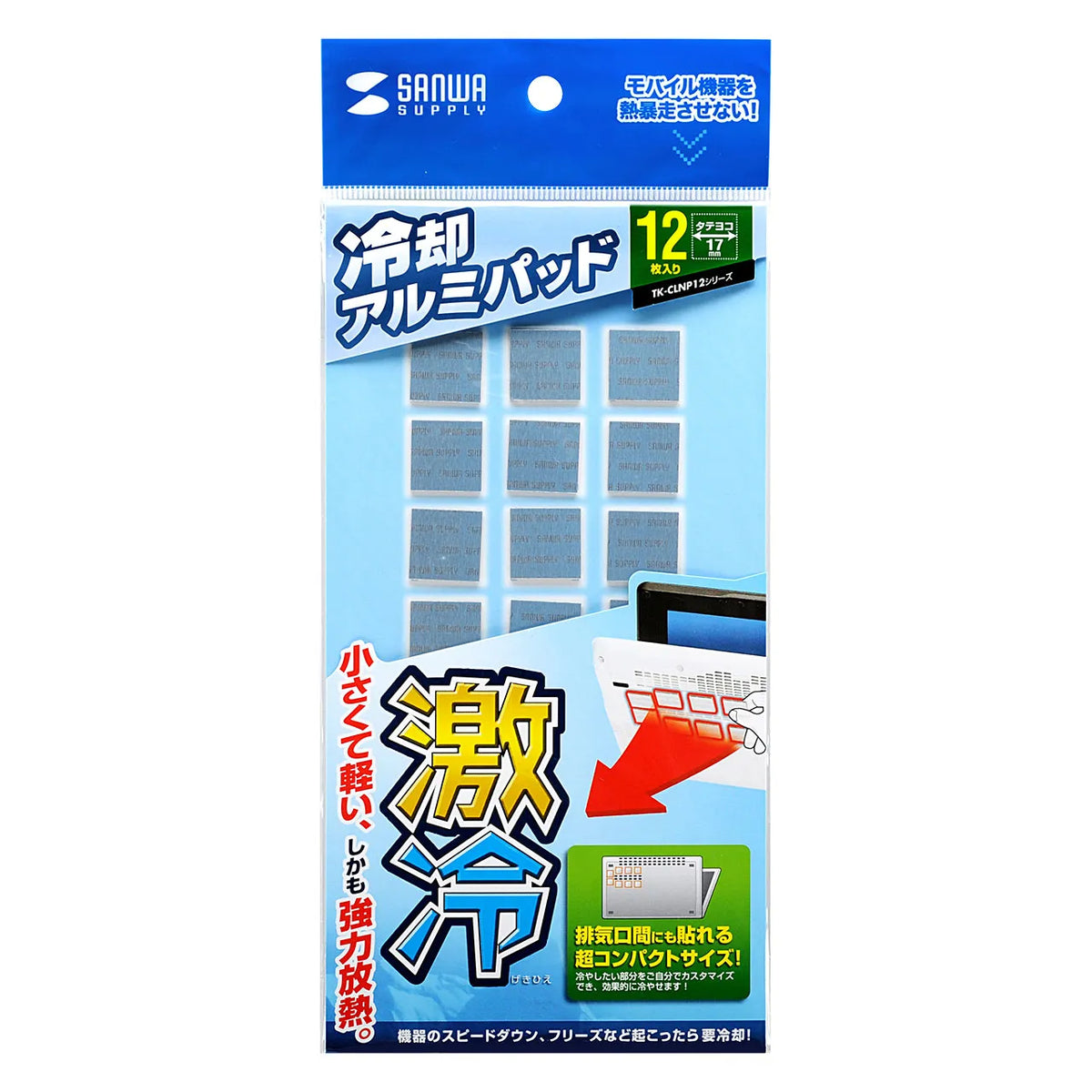 ノートパソコン冷却パット TK-CLNP12BL