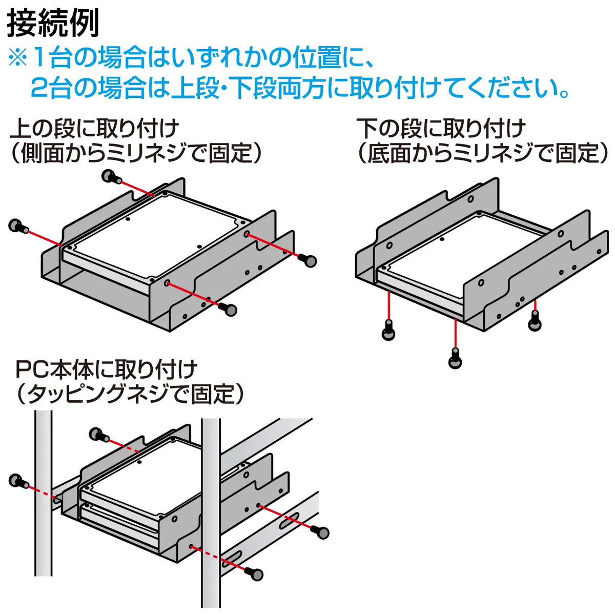 2.5-inch HDD conversion mount (for 2 drives) TK-HD252