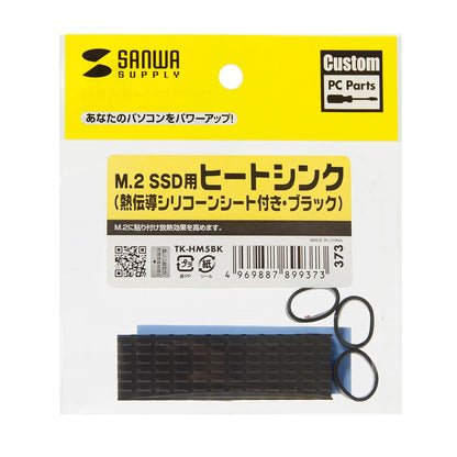 M.2 SSD用ヒートシンク TK-HM5BK