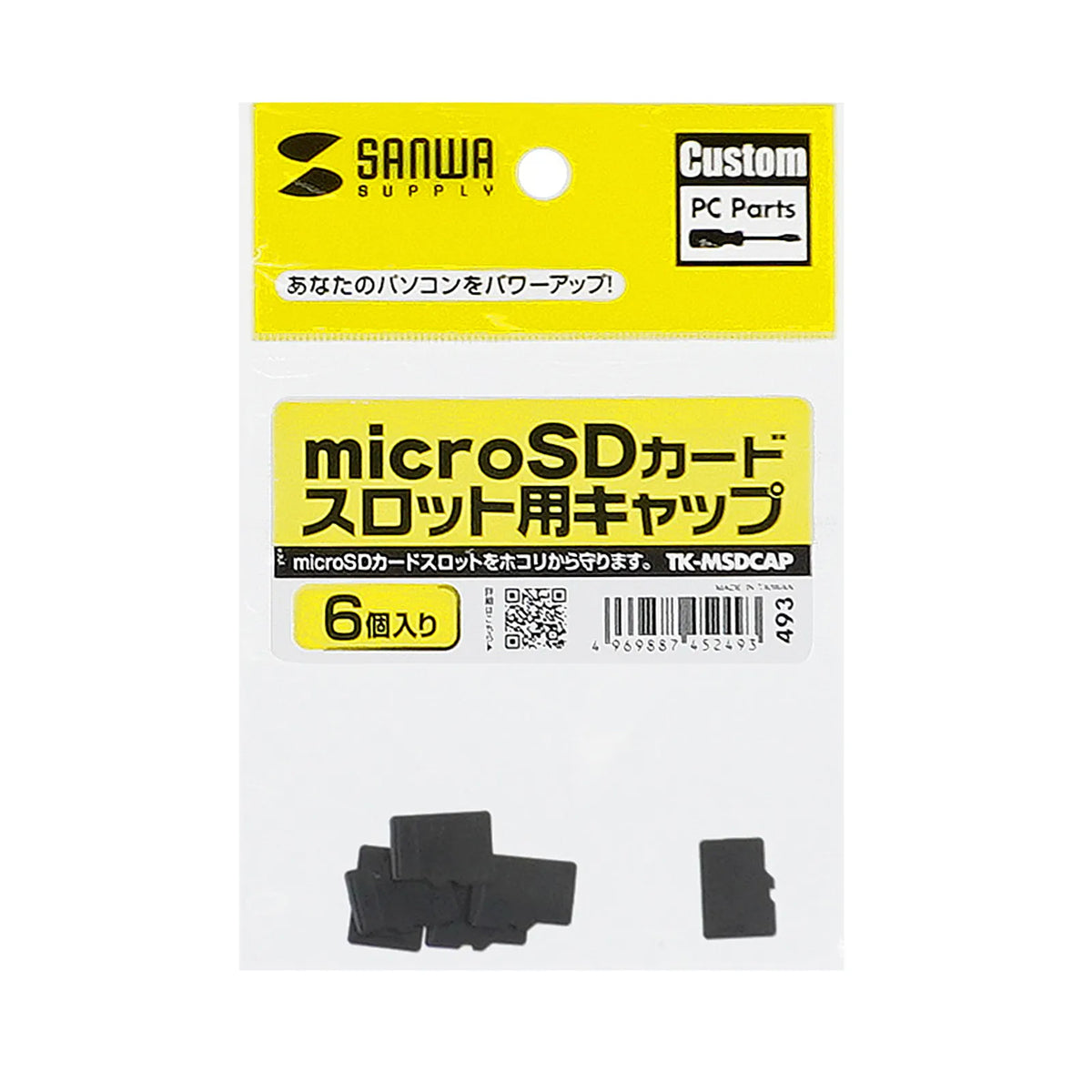 microSD card slot cap TK-MSDCAP