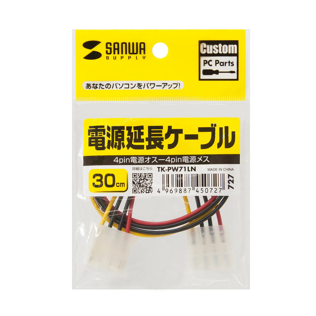 Power cable TK-PW71LN