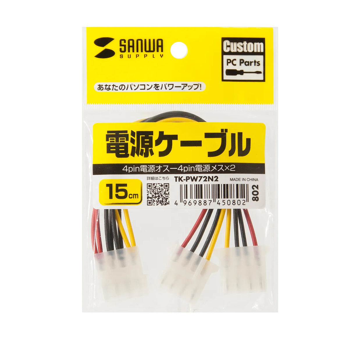Power cable TK-PW72N2