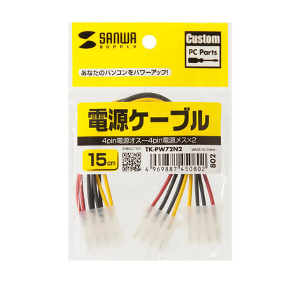 Power cable TK-PW72N2