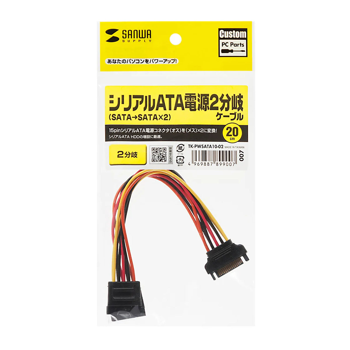 Serial ATA power splitter cable TK-PWSATA10-02
