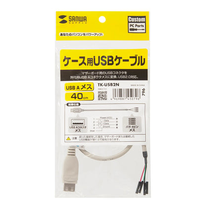 USB cable TK-USB2N
