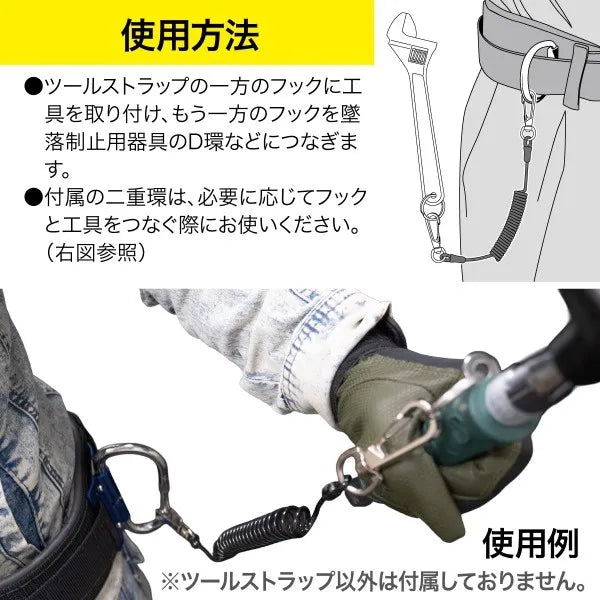 Tool Strap TLS-2BK