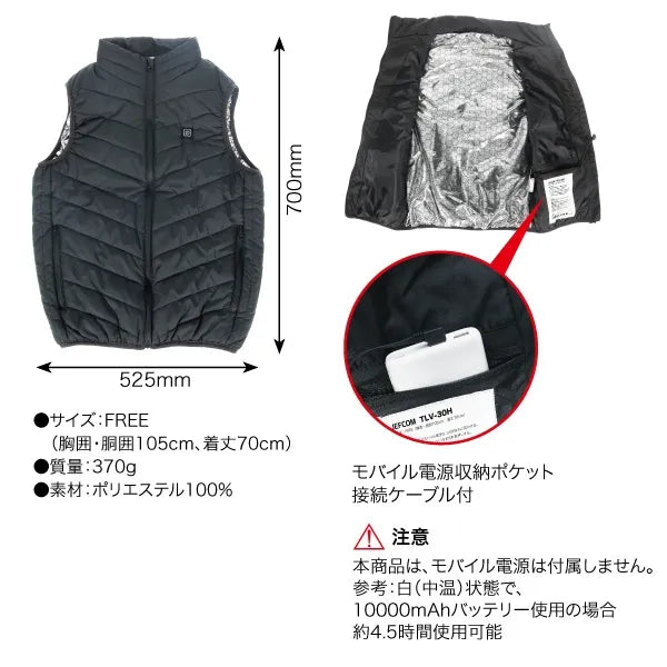 Heated Vest TLV-30H
