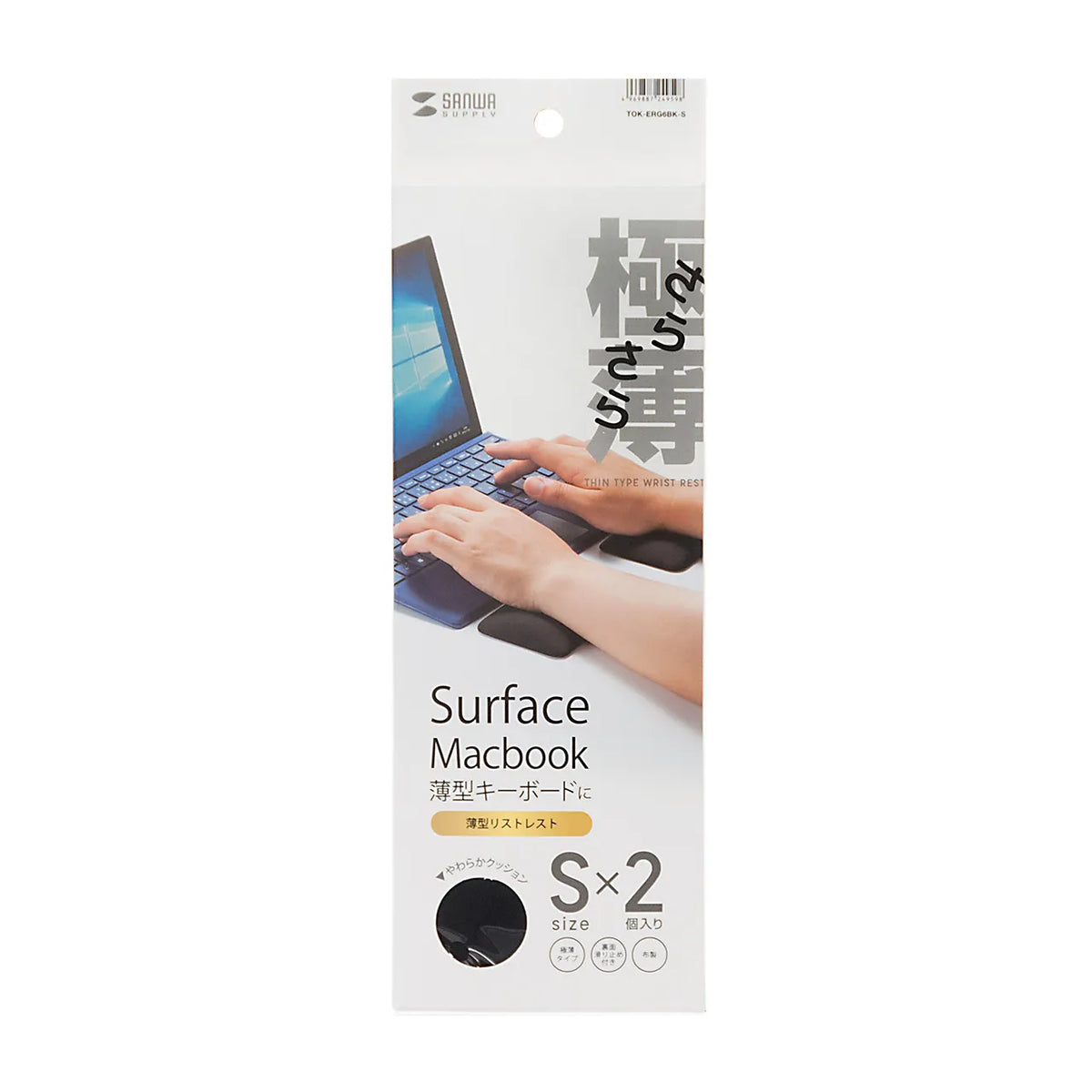 Slim Wrist Rest (S size, 2 pieces) TOK-ERG6BK-S