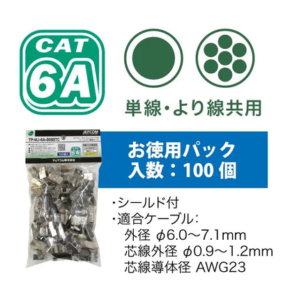 Category 6A Modular Plug (Shielded, Through-Type) TP-MJ-6A-808STC