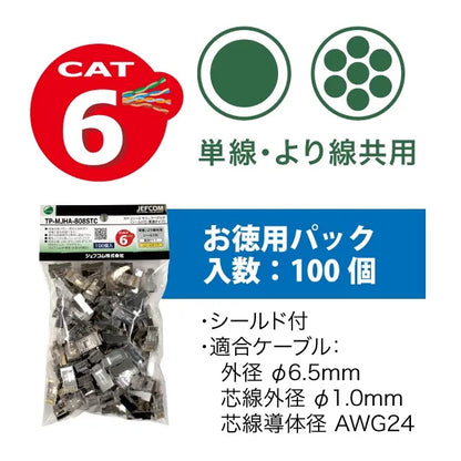 Category 6 Modular Plug (Shielded, Through-Type) TP-MJHA-808STC