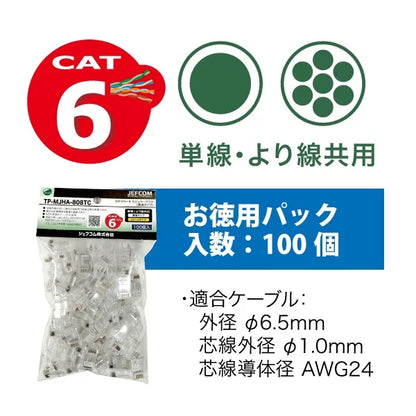 Category 6 Modular Plug (Through-Through Type) TP-MJHA-808TC