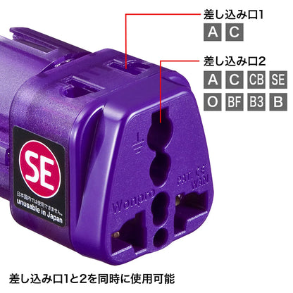 Overseas power adapter Eleplug W-SE (Germany/France) TR-AD13