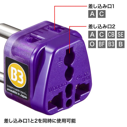 Overseas power adapter Eleplug W-B3 (India/Southeast Asia) TR-AD15