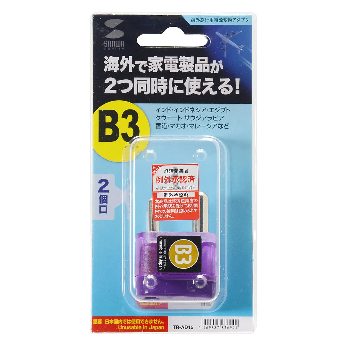Overseas power adapter Eleplug W-B3 (India/Southeast Asia) TR-AD15