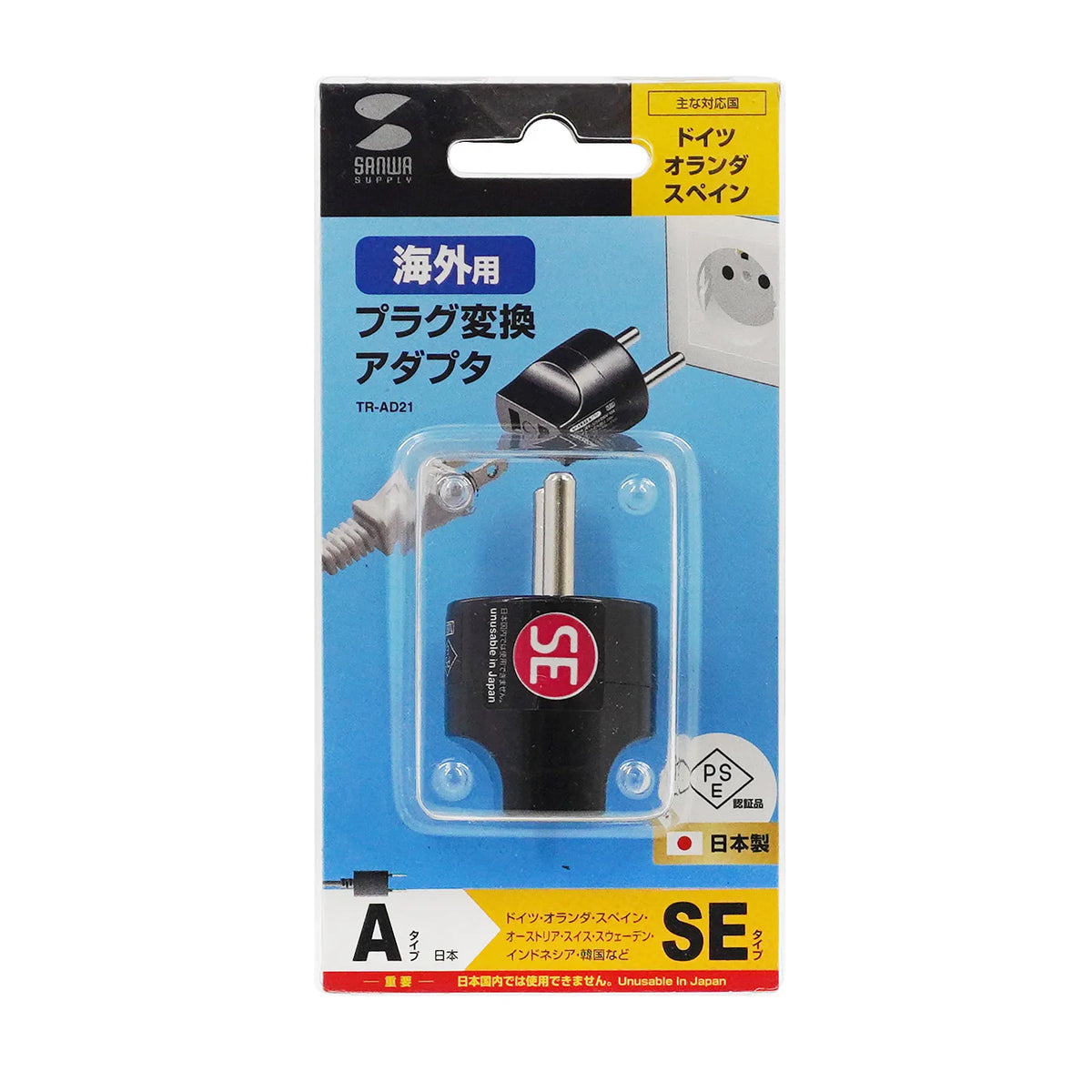 International Plug Adapter SE (Germany, Netherlands, Spain) TR-AD21
