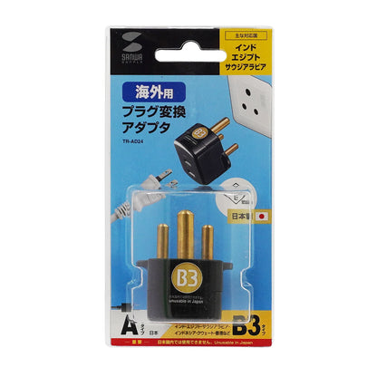 International Plug Adapter B3 (India, Egypt, Saudi Arabia) TR-AD24