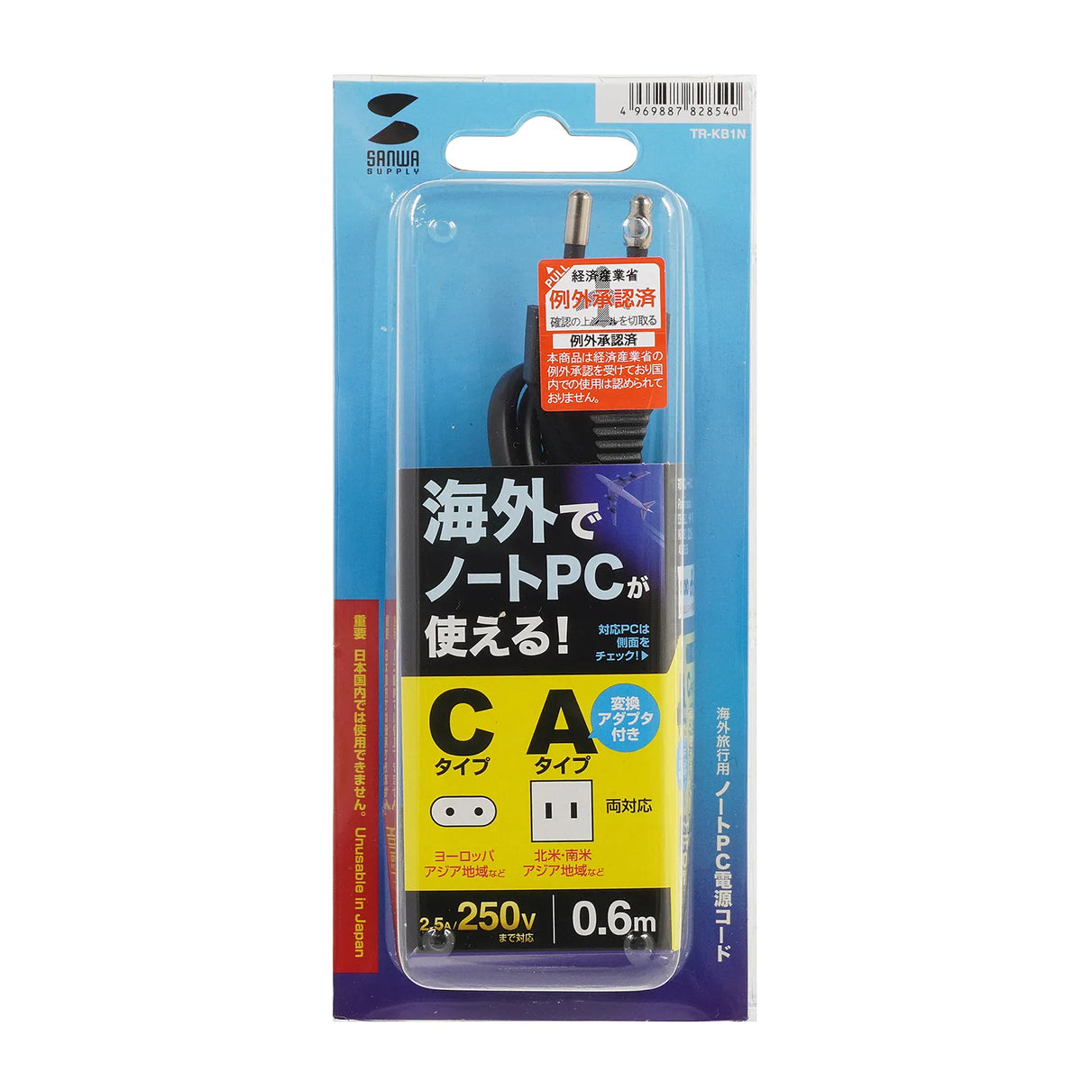 High-voltage compatible power cord for laptops TR-KB1N